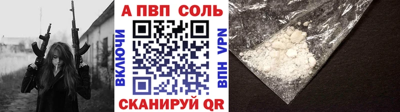 купить наркотики цена  Светлоград  Альфа ПВП СК 
