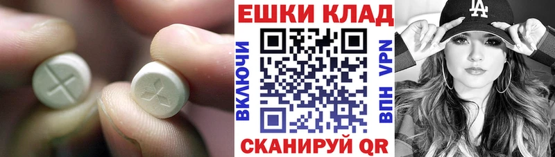 Ecstasy 280мг  Светлоград 