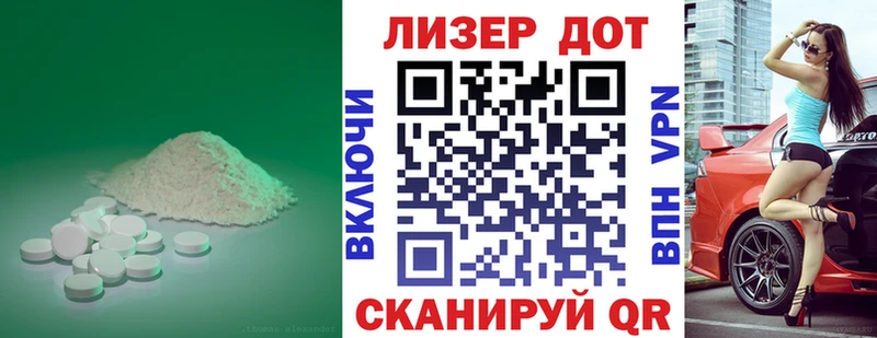 MEGA ссылка  маркетплейс наркотические препараты  ЛСД экстази кислота  Светлоград 