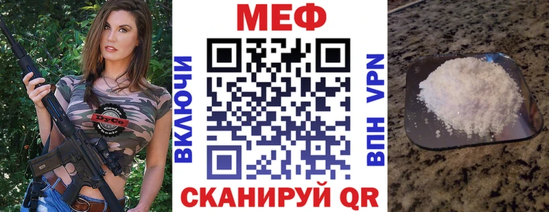Меф  Светлоград