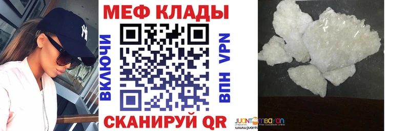 МЕФ мука  Светлоград 