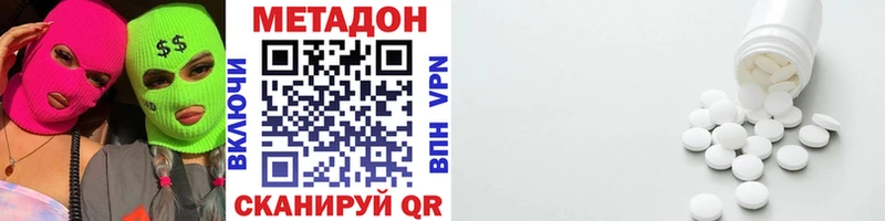 кракен маркетплейс Светлоград МЕТАДОН VHQ