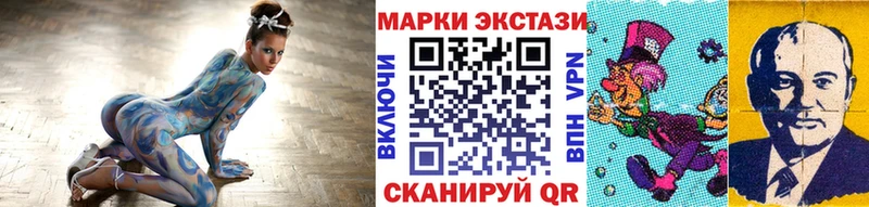 Марки 25I-NBOMe 1500мкг  Светлоград 